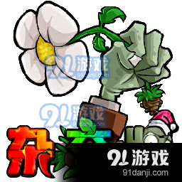 植物大战僵尸杂交版手机APPv2.8