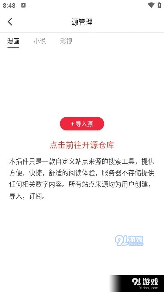 你搜官网版网页版v1.2.5截图2