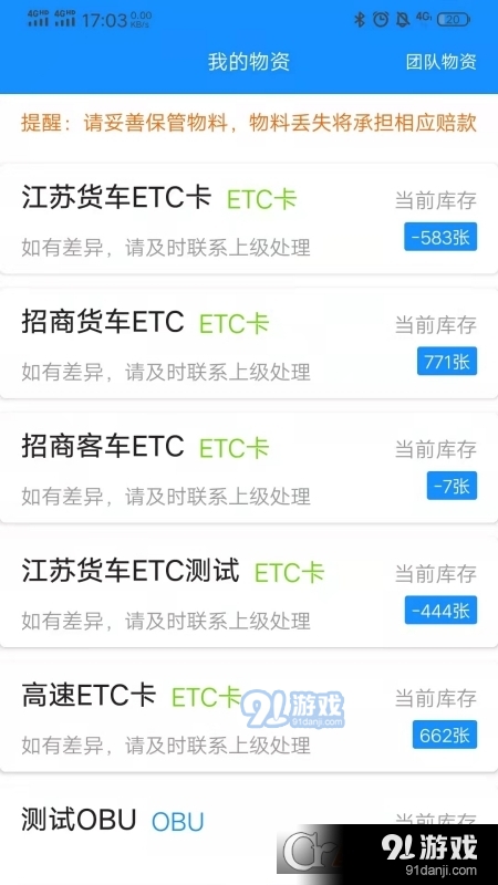 51ETC管理版v2.8.7截图2
