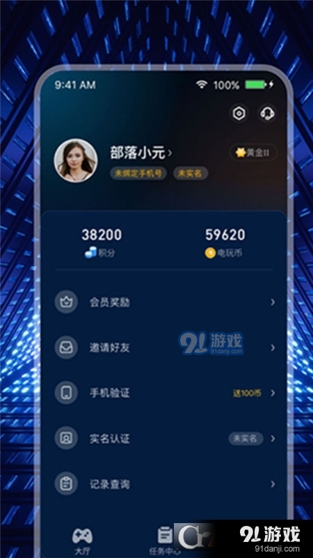 米玩部落极速版v1.5截图4