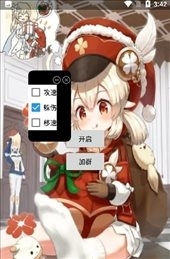 原神小可莉悬浮窗v1.6截图1
