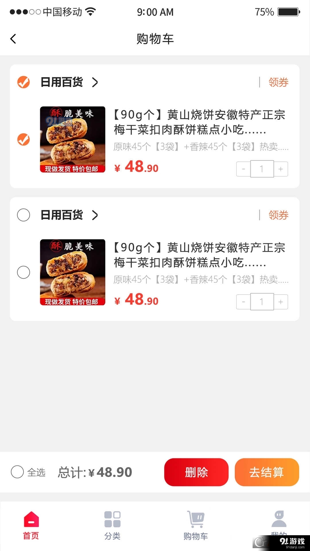 共享社长商城v5.2.10截图4