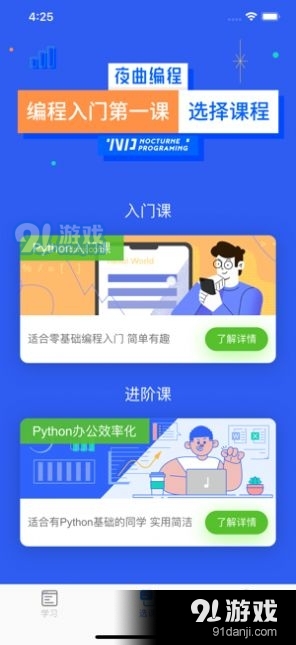 夜曲编程v1.5.11截图2