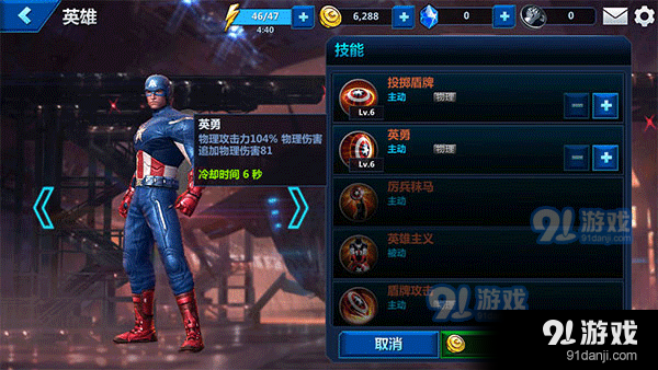 漫威：未来之战国际服v4.6.6截图4