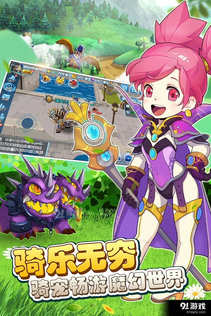 魔兽小宠物手游v20.1.1173截图5