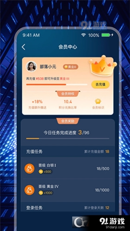 米玩部落极速版v1.5截图2