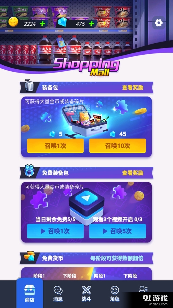 打工人塔防v1.3.8截图4