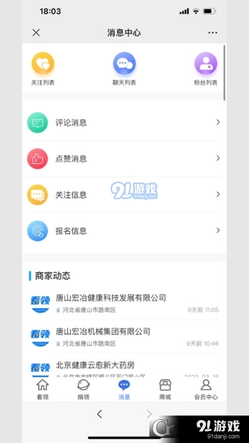 看领生活服务平台v1.1.5截图3