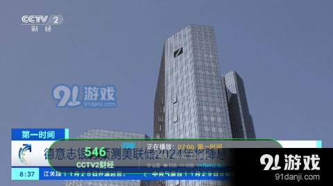 电视家之分家免费版v3.10.22截图2