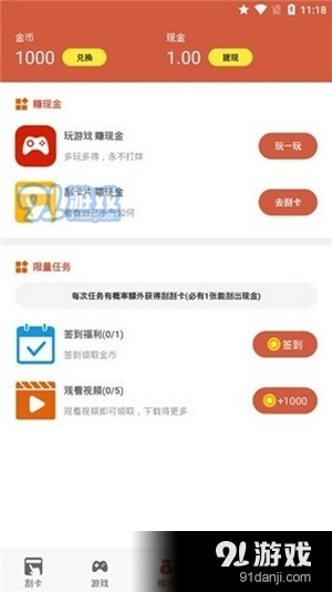 麦麦帮v1.3.6截图1