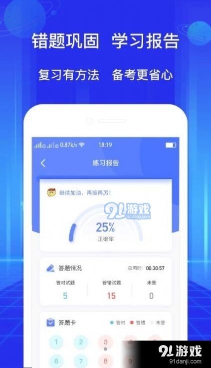 教资好题库v1.1.4截图1
