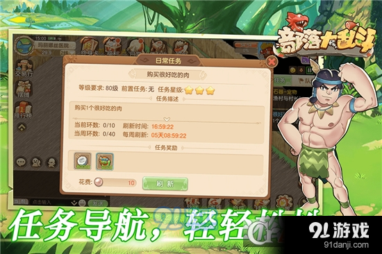 部落大乱斗九游版v1.2.6截图1