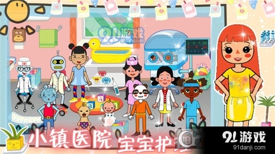 樱桃小镇医院安卓版v1.5截图2