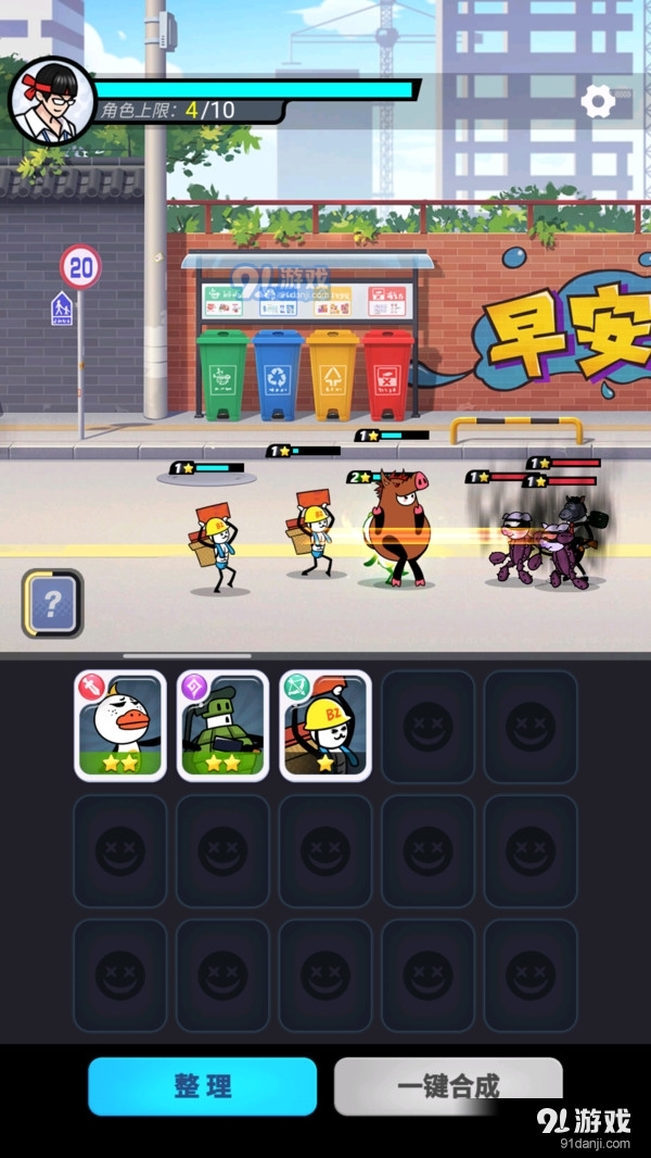 打工人塔防v1.3.8截图2