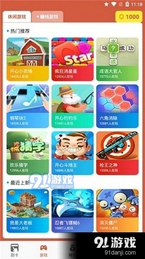 麦麦帮v1.3.6截图2