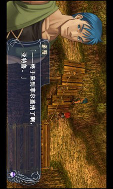 伊苏菲尔迦纳的誓约v1.8截图4