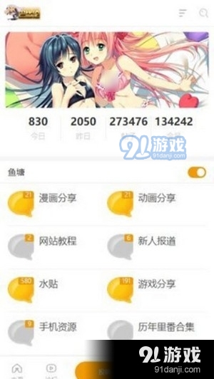 天堂巴比伦v1.8截图2