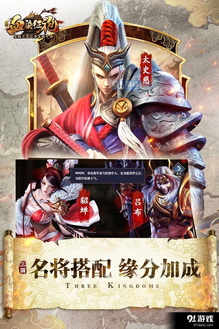 血染征袍安卓版v112.3截图2