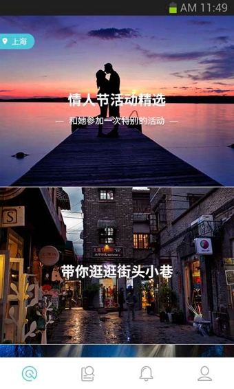 周末去哪儿v6.7.8截图1