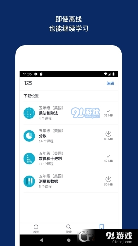 可汗学院App中文版v2.2.14截图4