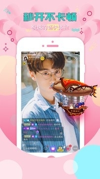 爱播直播手机版v1.2.16截图3