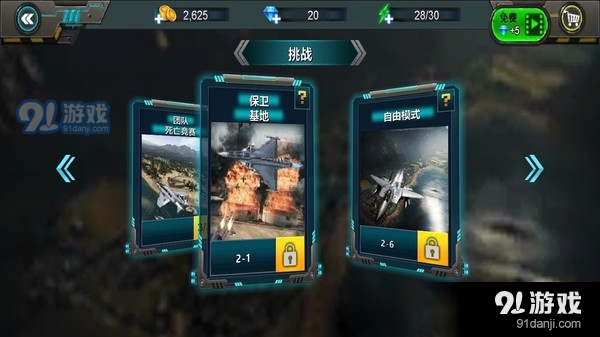 空战：海湾纷争v1.7截图5