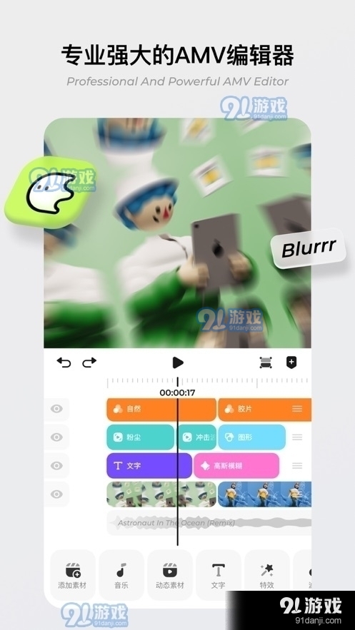 blurrrv2.1.4截图1