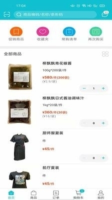 亚食优品v5.4.105截图1