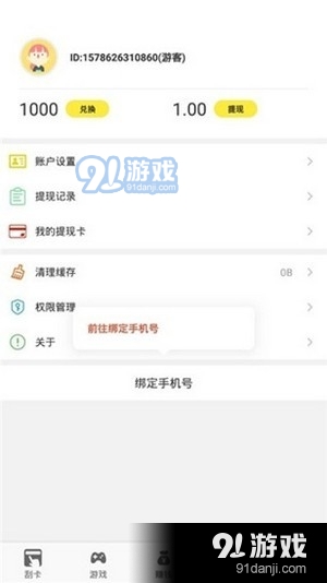 麦麦帮v1.3.6截图3