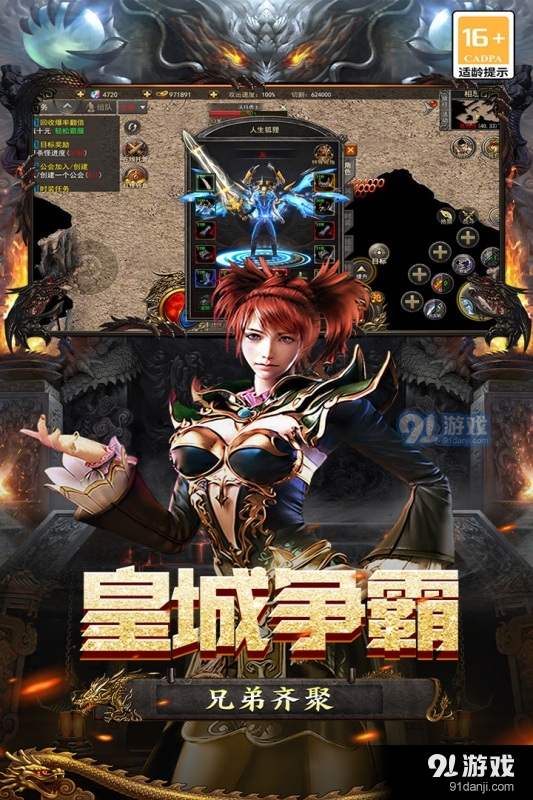 王者之剑2手游v1.1.6截图2