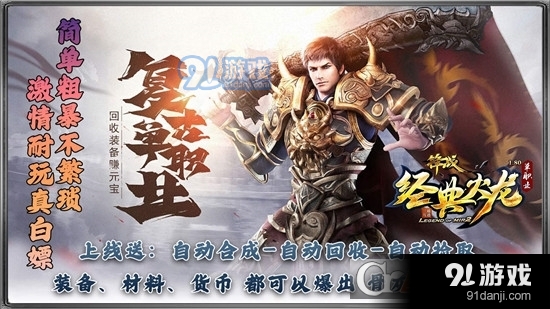 锋战经典火龙传奇手游v3.6截图4