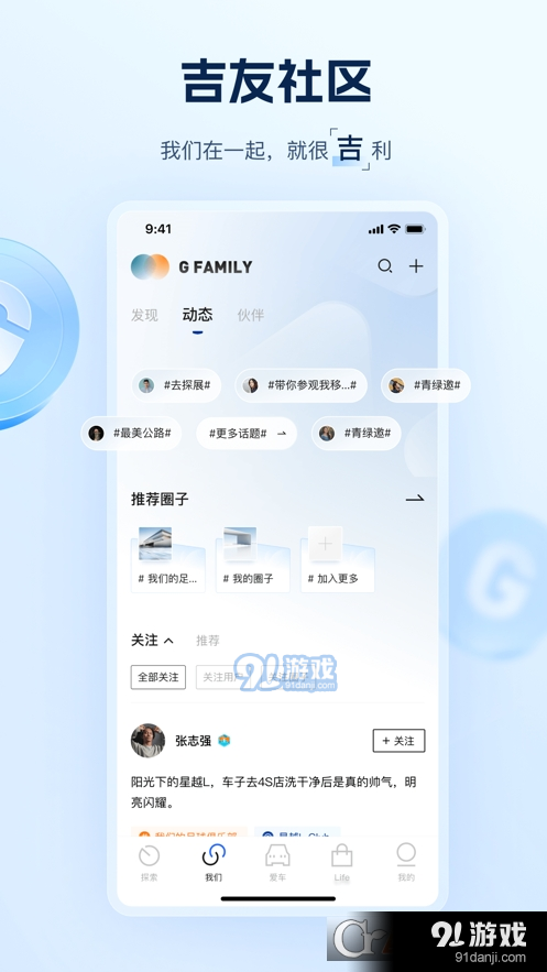 吉利汽车本v3.7.8截图4