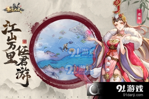 秦皇汉武v1.2.9截图3