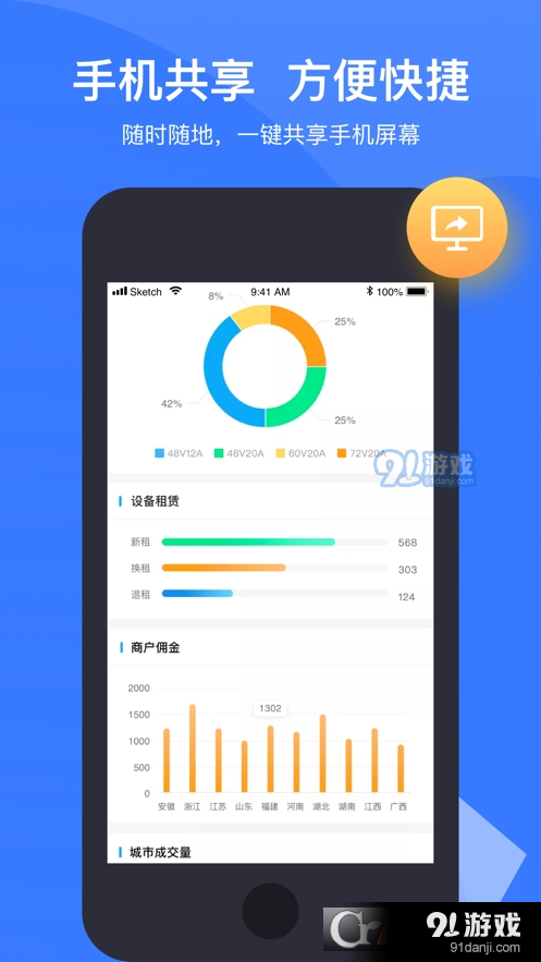 中视慧云v3.0.11截图4
