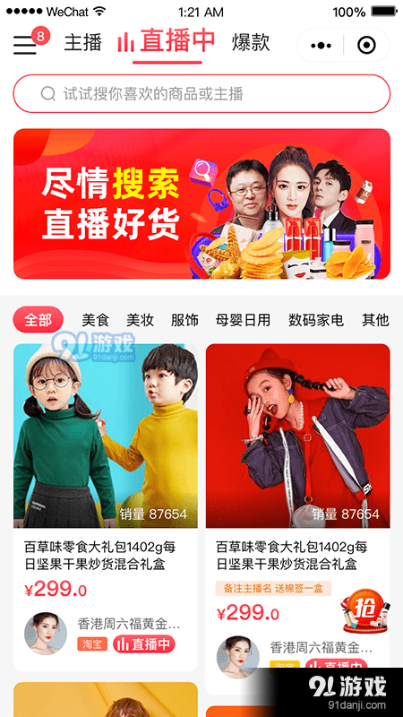 你想买v1.7截图1