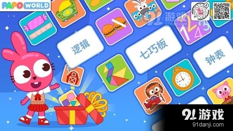 泡泡兔思维课v1.3.5截图3