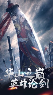 剑仙轩辕志武侠v1.16截图1