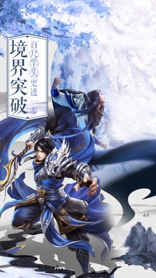 剑仙轩辕志武侠v1.16截图2