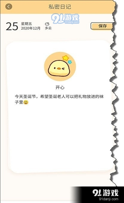 石墨日记v1.6截图2