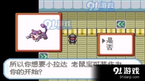 口袋妖怪火箭队中文版金手指v锟斤拷锟絭1.5截图4