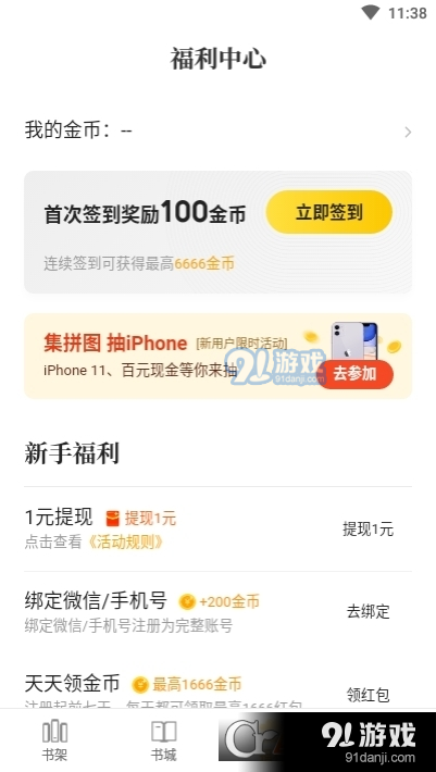 七猫免费小说新版v7.9.31截图2