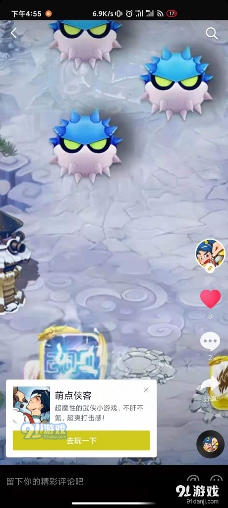 萌点侠客v1.24截图4