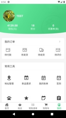 优鲜同城v1.8截图1
