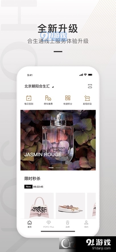 合生通v4.1.42截图3