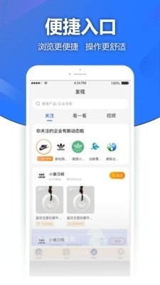 GBI国际选品v1.3.11截图2
