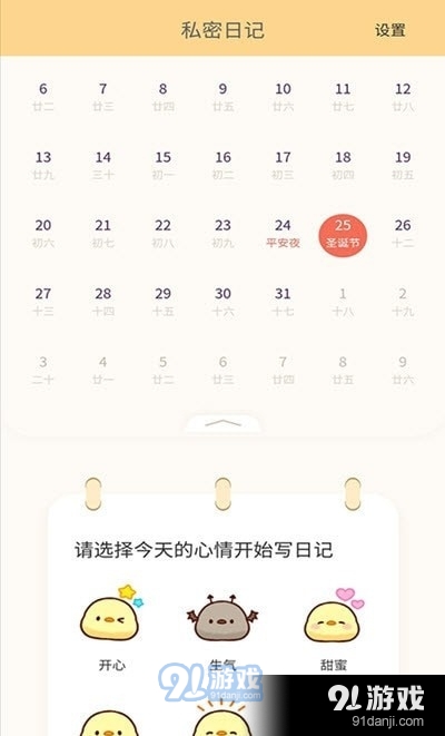 石墨日记v1.6截图3