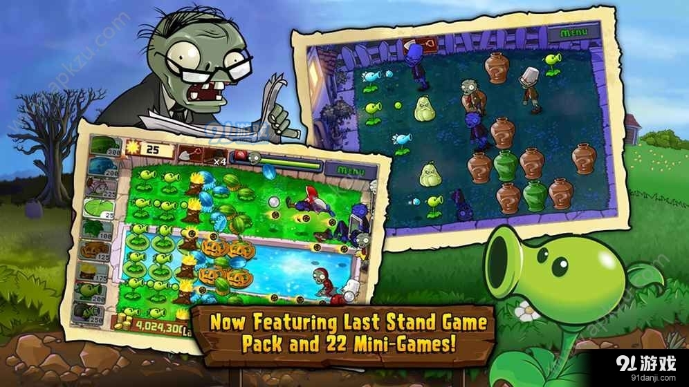 植物大战僵尸高清版vBeta 0.27截图1