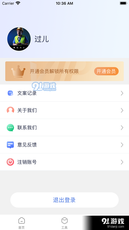 短视频文案v1.1.4截图2