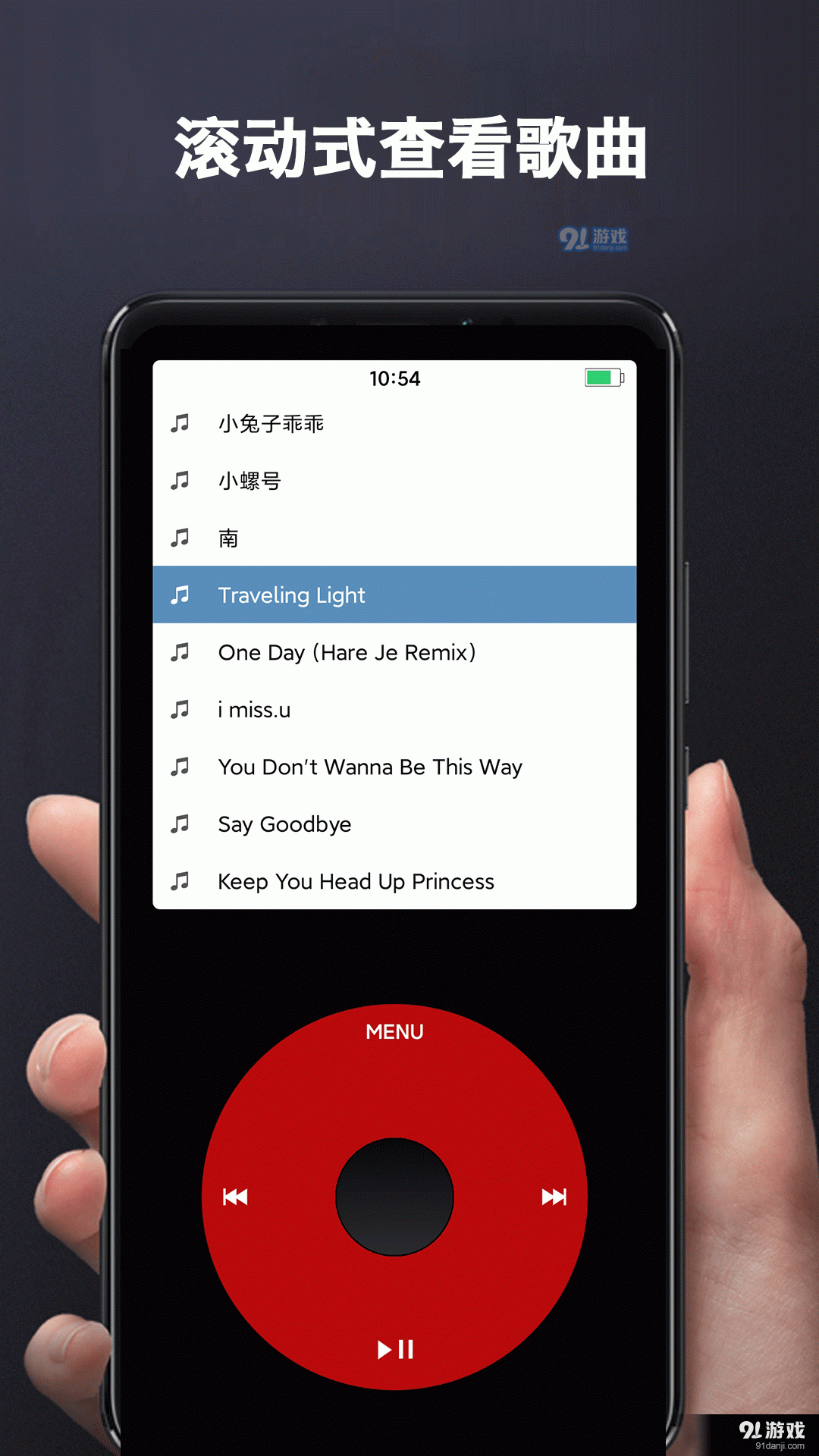 iPod模拟器v2.2.4截图3