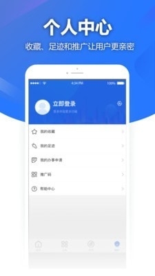 GBI国际选品v1.3.11截图3